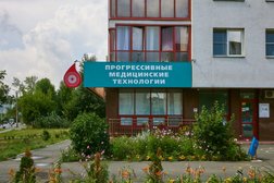 Независимая лаборатория Прогрессивные Медицинские Технологии, с рейтингом 5 - находится по адресу Челябинск, улица Гагарина, 66 