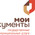 фотография Мои документы