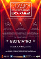 сертификат/документ Подростково-молодежного центра Березка в Красногвардейском районе
