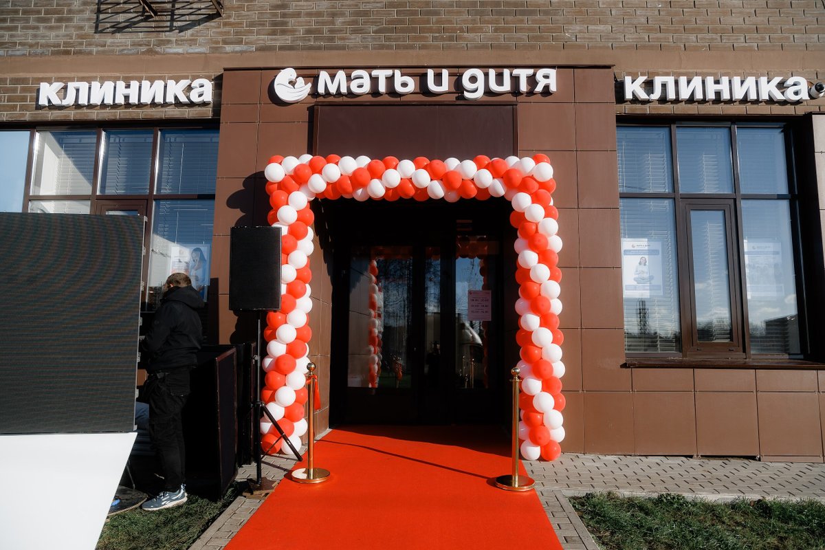 фотография Многопрофильной клиники Мать и дитя в Домодедово
