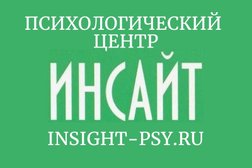 Психологический центр образования и развития Инсайт, с рейтингом 4.2 - находится по адресу Москва, улица Сокольнический Вал, 48 