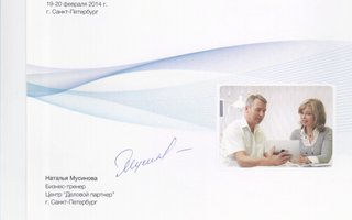 сертификат/документ врача Алексея Павловича Ксенофонтова