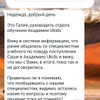 фото от пользователя Надежда Москалева в отзыве о академии Ukids