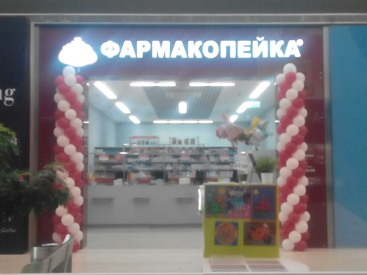 Аптека мичурина телефон. Мичурина 9 город избербаш. Аптека мичурина телефон. Аптеки новосибирска. Аптека мичурина телефон.