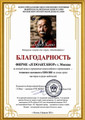 сертификат/документ Магазина спортивной экипировки JUDOART.SHOP
