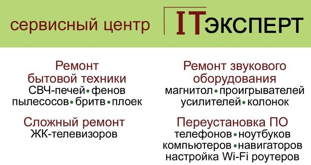 servisnyj centr it ekspert otzyvy