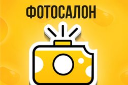 Фотосалон ФотоФея, с рейтингом 5 - находится по адресу Белгород, улица Губкина, 17 