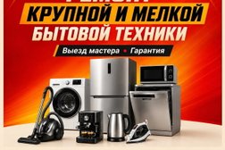 Сервисный центр Атлант-сервис, с рейтингом 5 - находится по адресу Нижний Новгород, Керченская улица, 13 