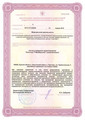 сертификат/документ РЖД-Медицина г. Белгород