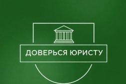 Юридическая компания Trust lawyer, с рейтингом 4.8 - находится по адресу Кемеровская область — Кузбасс, Кемерово, проспект Ленина, 85 