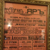 фото от пользователя вероника в отзыве о ресторане Яръ на Ленинградском проспекте