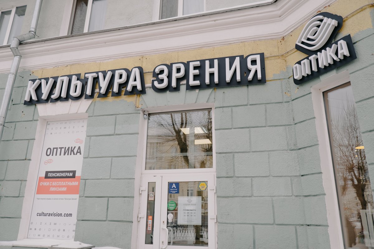 фотография Оптики Культура зрения на улице Грибоедова