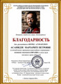 сертификат/документ Магазина спортивной экипировки JUDOART.SHOP
