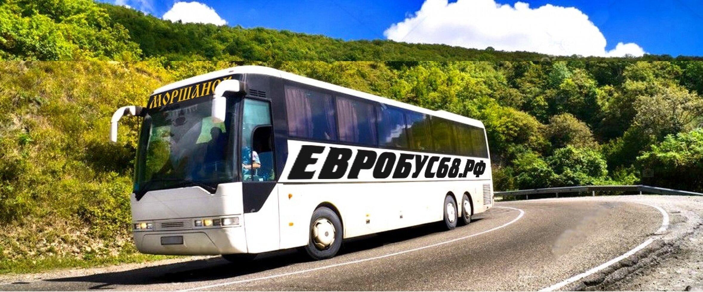 Автобусная компания