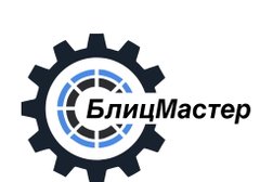 Сервисный центр Блиц мастер, с рейтингом 4.7 - находится по адресу Новосибирск, проспект Карла Маркса, 2 