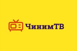 Сервисный центр ЧинимТВ, с рейтингом 4.9 - находится по адресу Санкт-Петербург, Лахтинская улица, 13 
