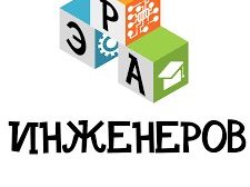 Школа изобретателей Эра Инженеров, с рейтингом 2 - находится по адресу Москва, Багратионовский проезд, 5а к1 