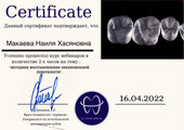 сертификат/документ Стоматологии Estedental на улице Куйбышева