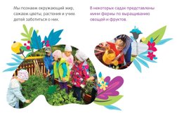 Частный детский сад Kidsplay, с рейтингом 3.8 - находится по адресу Республика Татарстан, Казань, улица Лесгафта, 6/57 