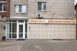 Стоматологическая клиника Дента Вита И, с рейтингом 3.1 - находится по адресу Калуга, Грабцевское шоссе, 32а 