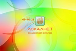Интернет-провайдер ЛокалНет+, с рейтингом 2.6 - находится по адресу Кострома, Катушечная улица, 26 