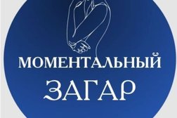 Салон красоты Моментальный загар, с рейтингом 4.9 - находится по адресу Москва, проспект Вернадского, 41с1 