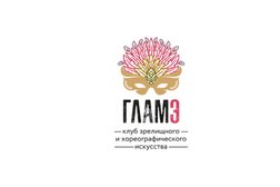Студия танцев Гламэ, с рейтингом 3 - находится по адресу Москва, Щербинка, Театральная, 1а 