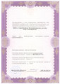 сертификат/документ Медицинского центра массажа и остеопатии Неболи на Московском проспекте