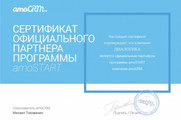 сертификат/документ Компании Диалогика на набережной канала Грибоедова