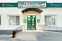 Пункт приёма анализов Медэксперт, с рейтингом 3 - находится по адресу Воронеж, улица Героев Сибиряков, 67а 