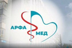 Клиника Арфа Мед, с рейтингом 4.9 - находится по адресу Московская область, Химки, улица Генерала Дьяконова, 9 