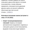 фото от пользователя Елена Смородина в отзыве о офисе Напоправку.ру