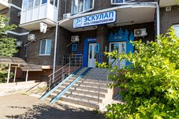 Стоматология Эскулап, с рейтингом 3 - находится по адресу Краснодар, Линейная, 23 