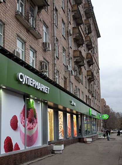 supermarket azbuka vkusa na