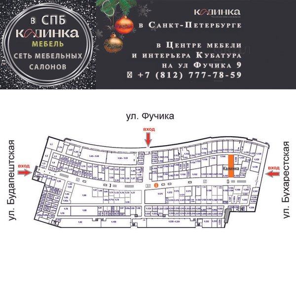 Калинка сеть мебельных салонов