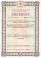 сертификат/документ Стоматологии Новая улыбка на Вертковской улице