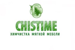 Сервис химчистки мебели и ковров ЧИСТАЙМ, с рейтингом 4.6 - находится по адресу Краснодар, ул Рождественская Набережная, д 51 