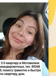 Риелтор Гульчачак Масхутовна Валитова