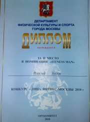 Хостес, актёр Власий Владимирович Зубов