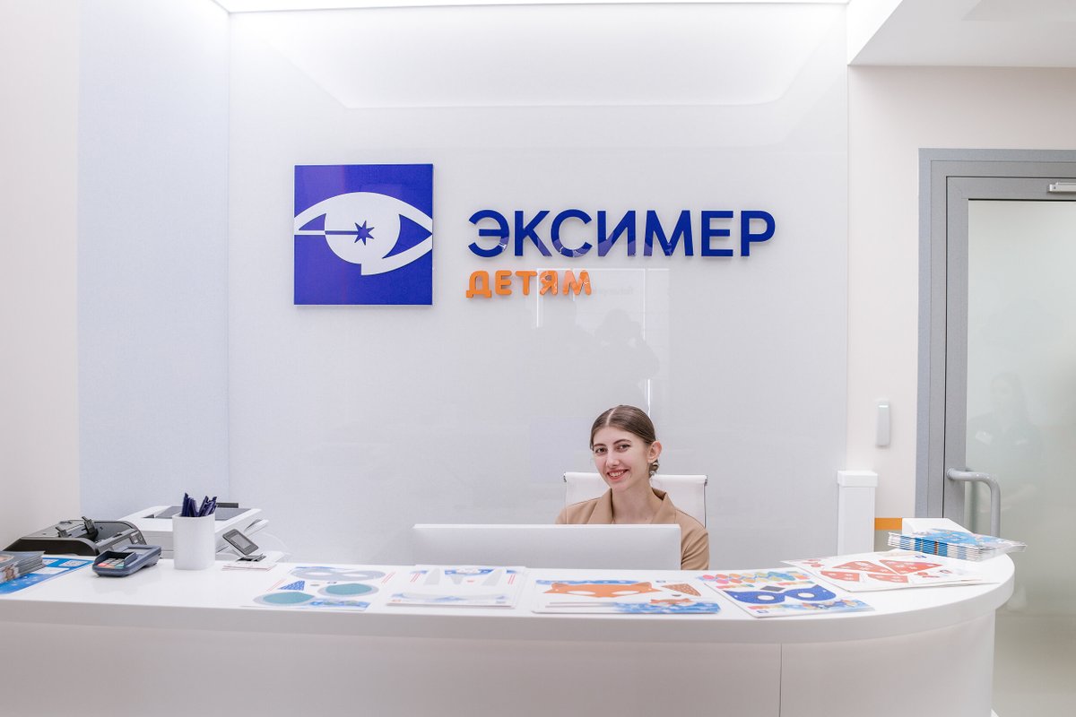 фотография Офтальмологической клиники Эксимер на улице Типанова