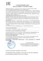 сертификат/документ Фирма по сопровождению буровых работ Траектория-Сервис