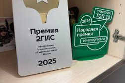 АвтоДокСервис, с рейтингом 4.9 - находится по адресу Москва, Зеленоград, Сосновая аллея, 10с1 