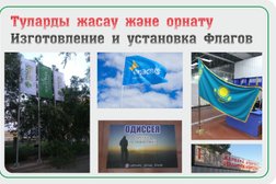 РиМ-Реклама и Материалы