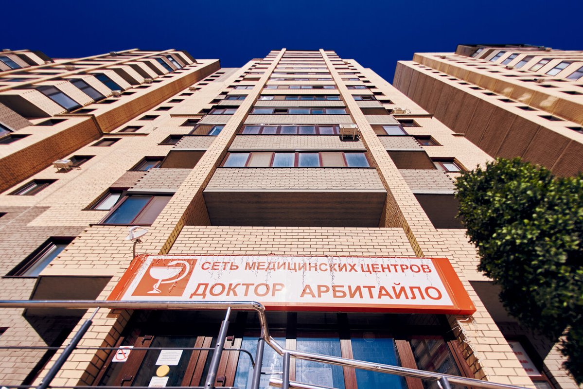 доктор арбитайло тюмень республики