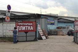 Торговая компания Норма-Дизайн, с рейтингом 5 - находится по адресу Московская область, Реутов, проспект Мира, 73 