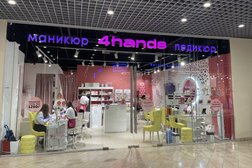 Студия маникюра и педикюра 4hands, с рейтингом 4.5 - находится по адресу Москва, Кировоградская улица, 9к4 
