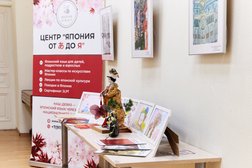 Курсы японского языка Япония от А до Я, с рейтингом 4.9 - находится по адресу Санкт-Петербург, Литейный проспект, 60 