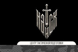 Центр НАТИСК, с рейтингом 2 - находится по адресу Московская область, Мытищи, Олимпийский проспект, вл13с1кА 