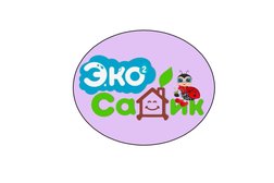 Частный детский сад Эко-садик, с рейтингом 4.9 - находится по адресу Ростов-на-Дону, Будённовский проспект, 33лит1А 