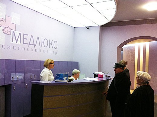 фотография Медицинского центра Медлюкс на бульваре Любы Новосёловой в Одинцово